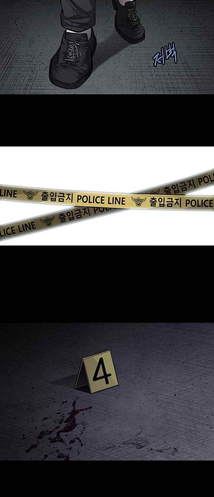Justice (Vigilante) Ch.24 p19