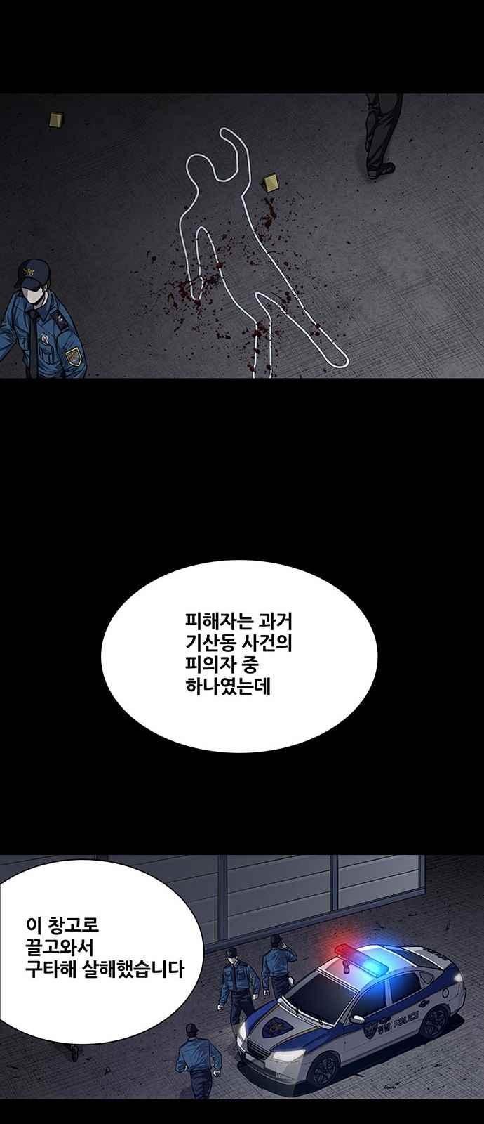 Justice (Vigilante) Ch.24 p20