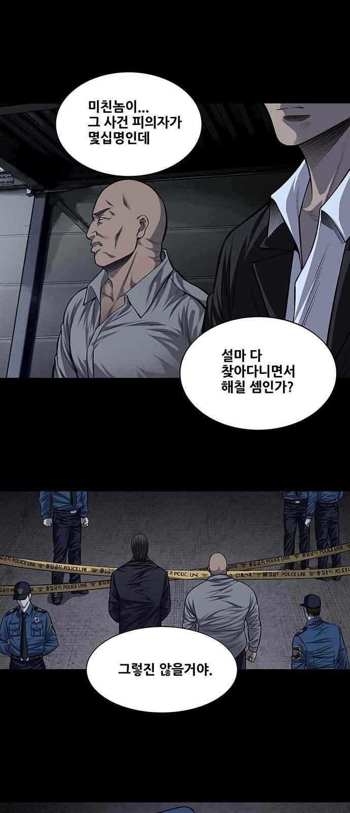 Justice (Vigilante) Ch.24 p21