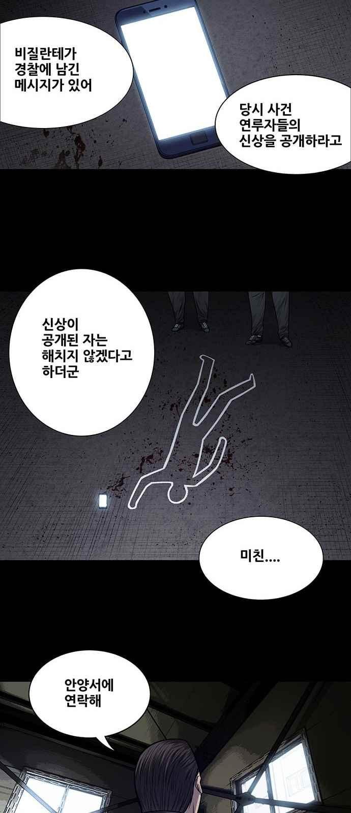 Justice (Vigilante) Ch.24 p22