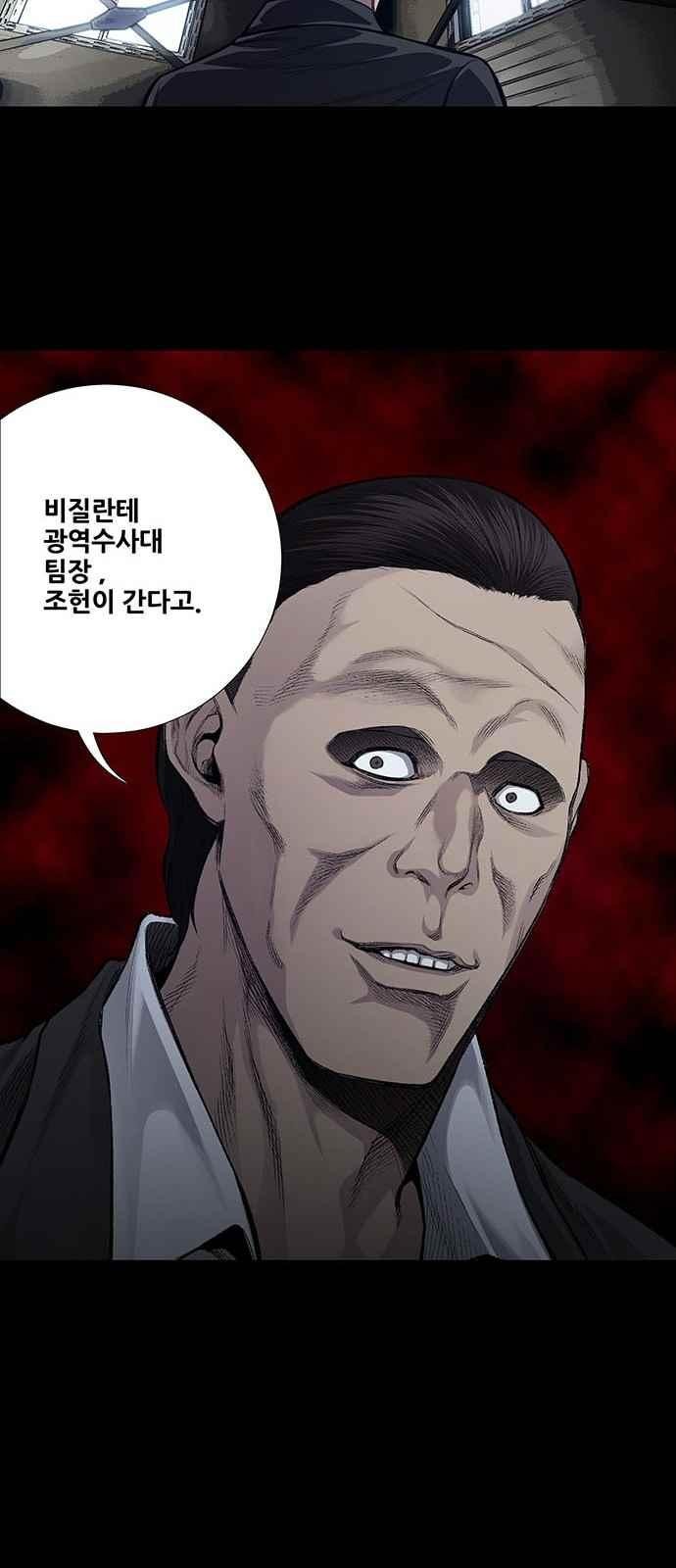 Justice (Vigilante) Ch.24 p23