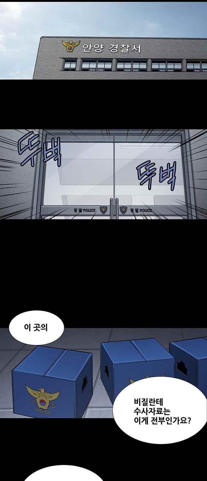 Justice (Vigilante) Ch.24 p24