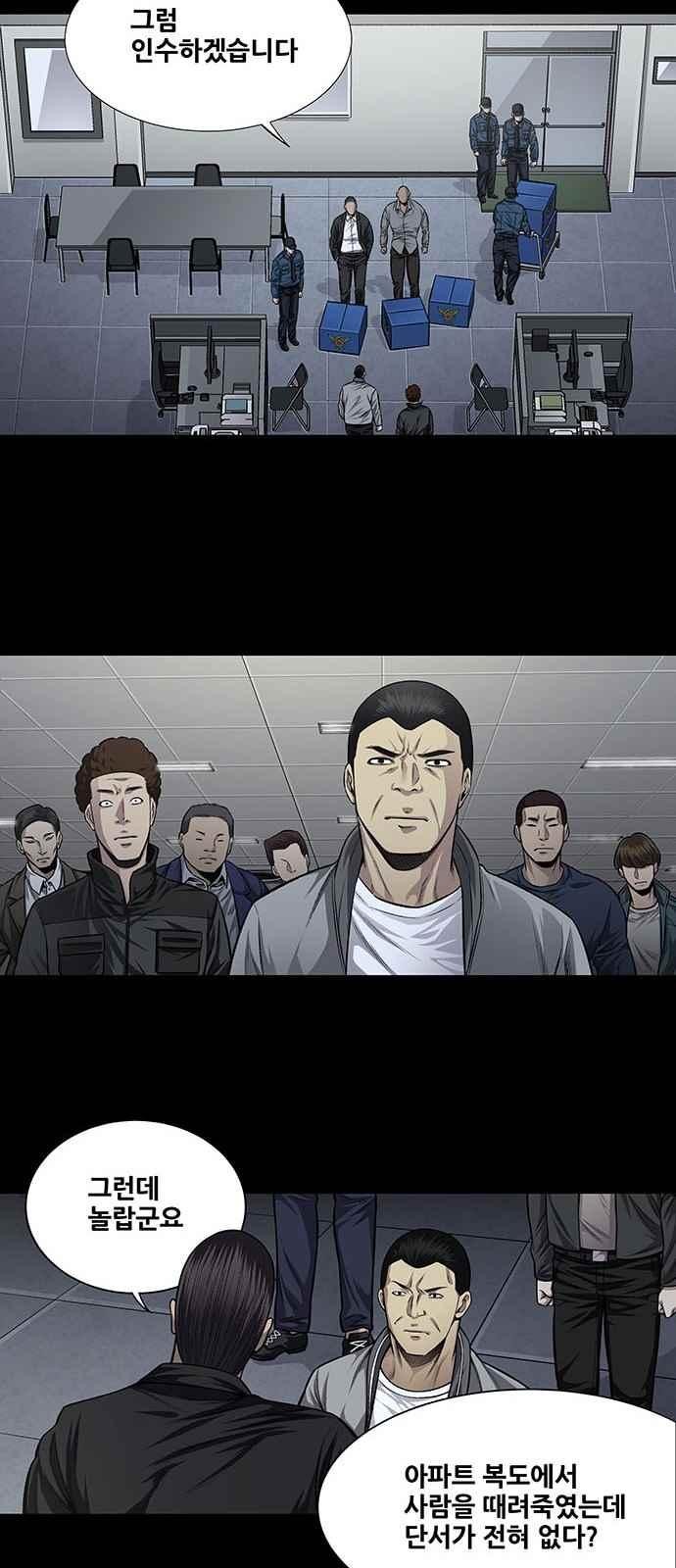 Justice (Vigilante) Ch.24 p25