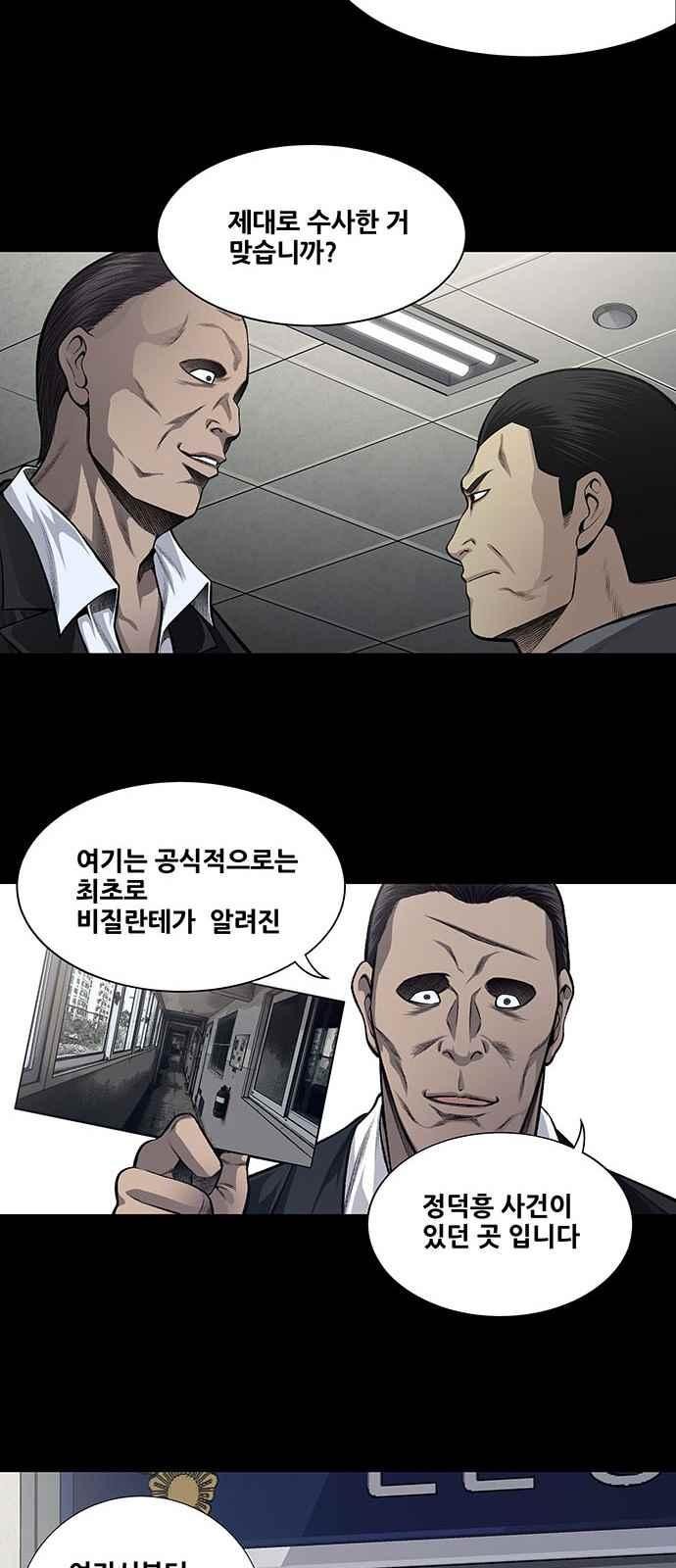 Justice (Vigilante) Ch.24 p26