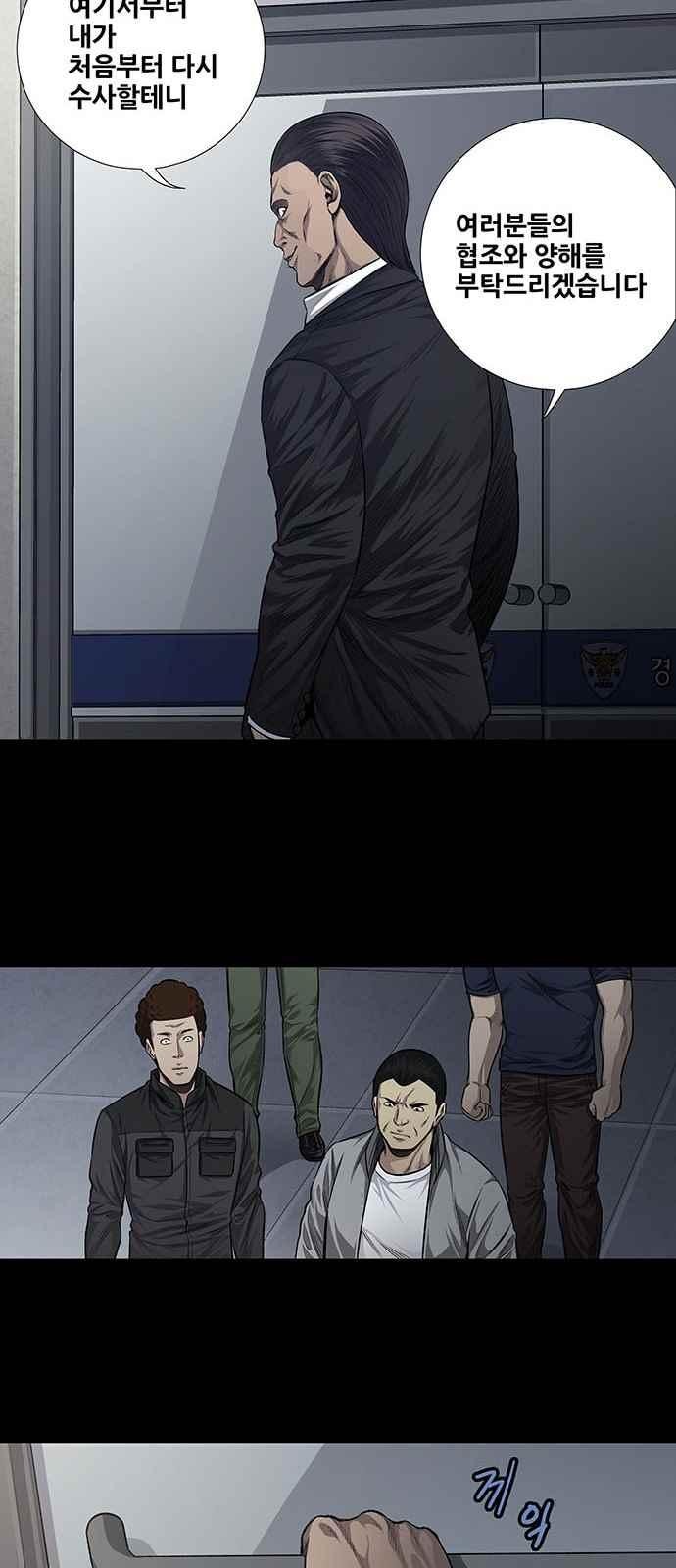 Justice (Vigilante) Ch.24 p27