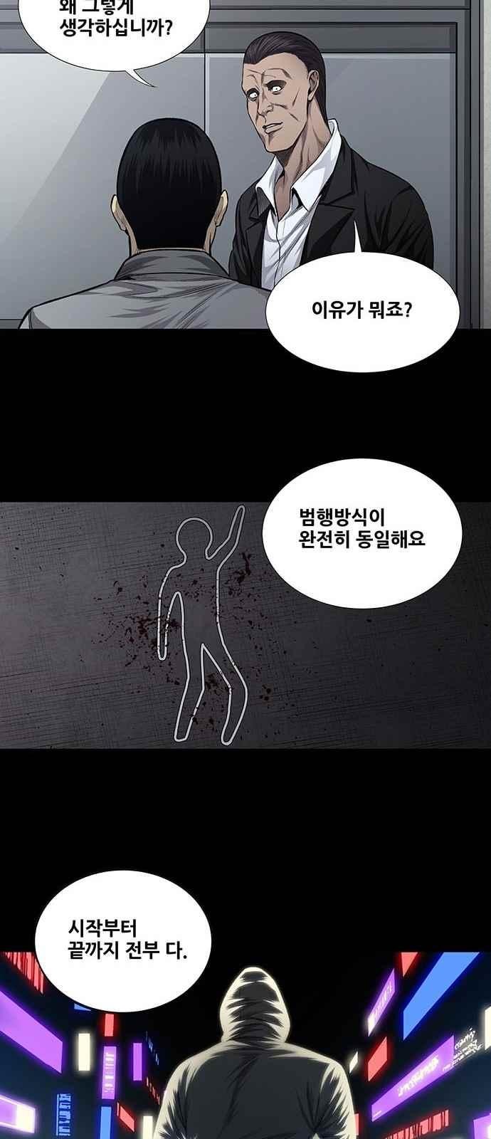 Justice (Vigilante) Ch.24 p30