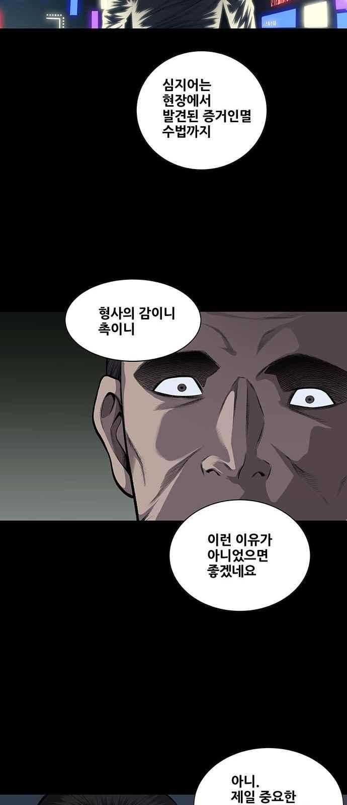 Justice (Vigilante) Ch.24 p31
