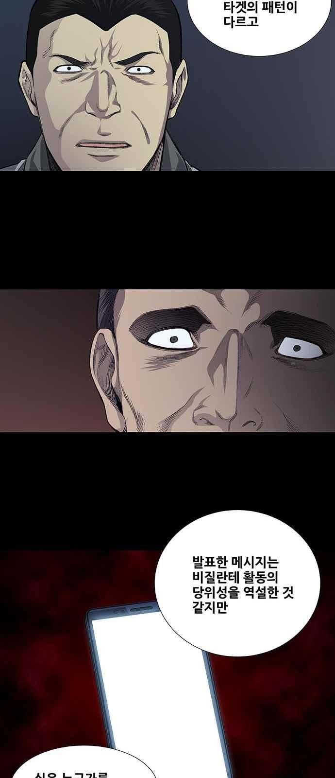 Justice (Vigilante) Ch.24 p32