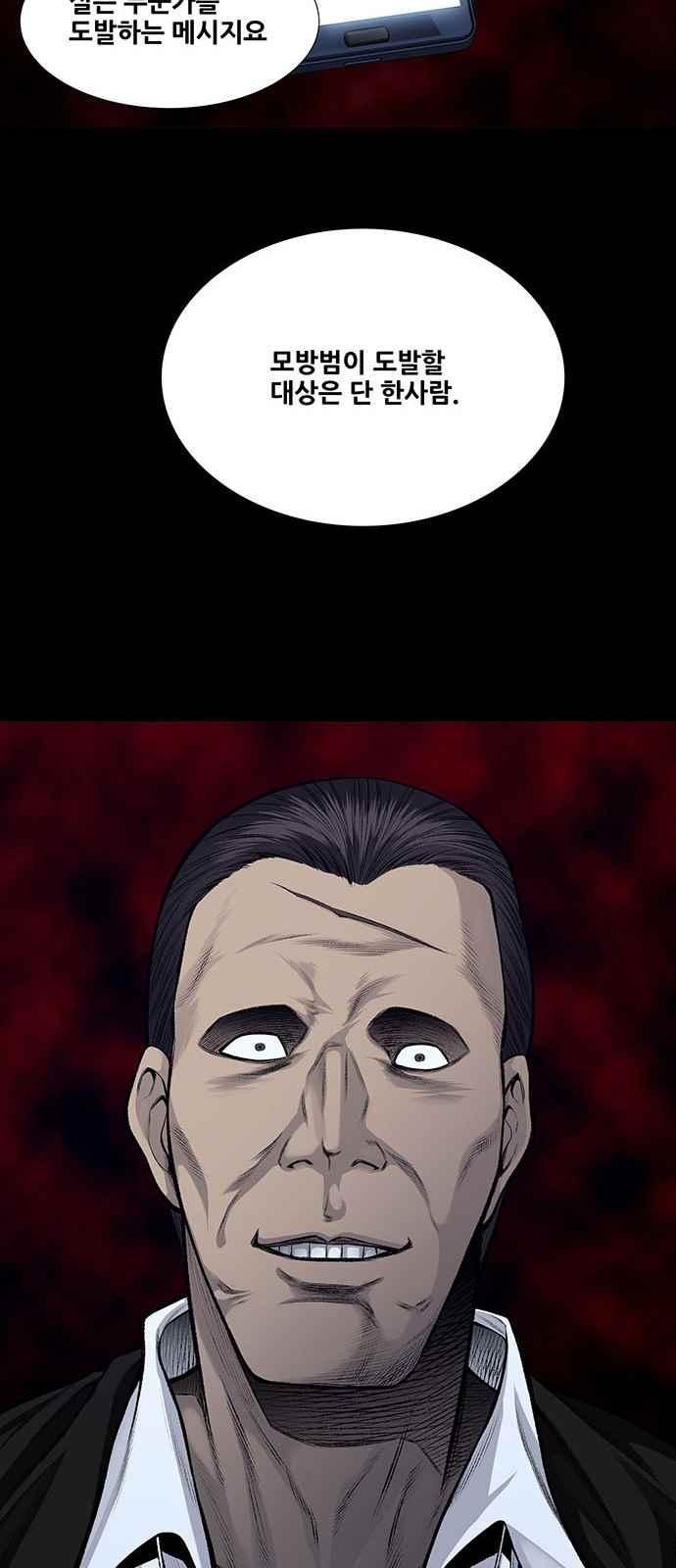 Justice (Vigilante) Ch.24 p33