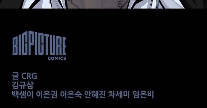 Justice (Vigilante) Ch.24 p34