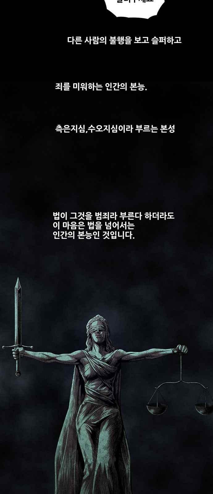 Justice (Vigilante) Ch.24 p4