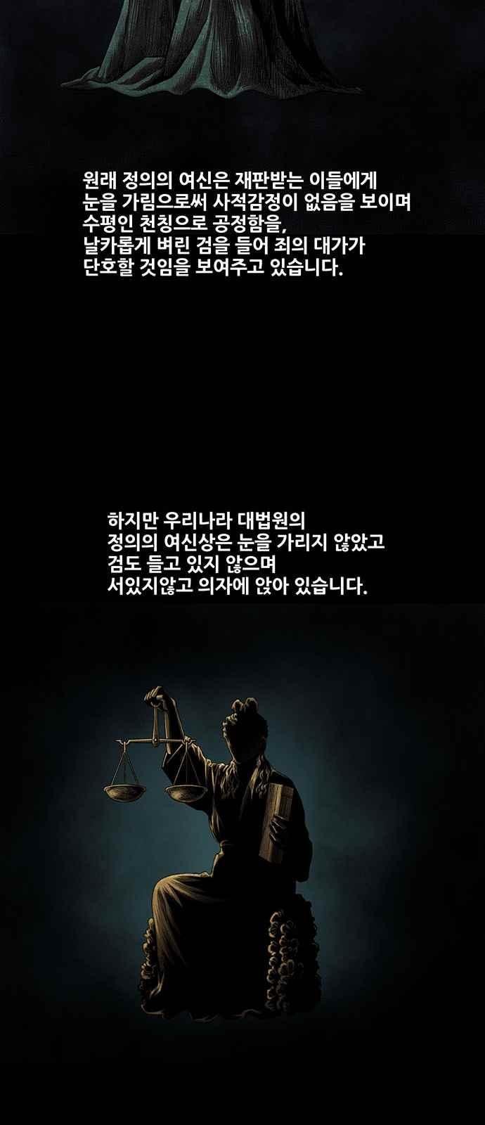 Justice (Vigilante) Ch.24 p5