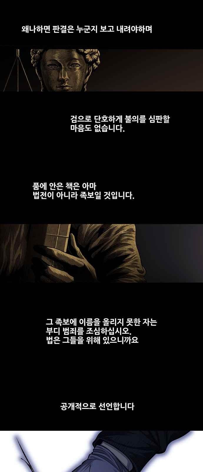 Justice (Vigilante) Ch.24 p6