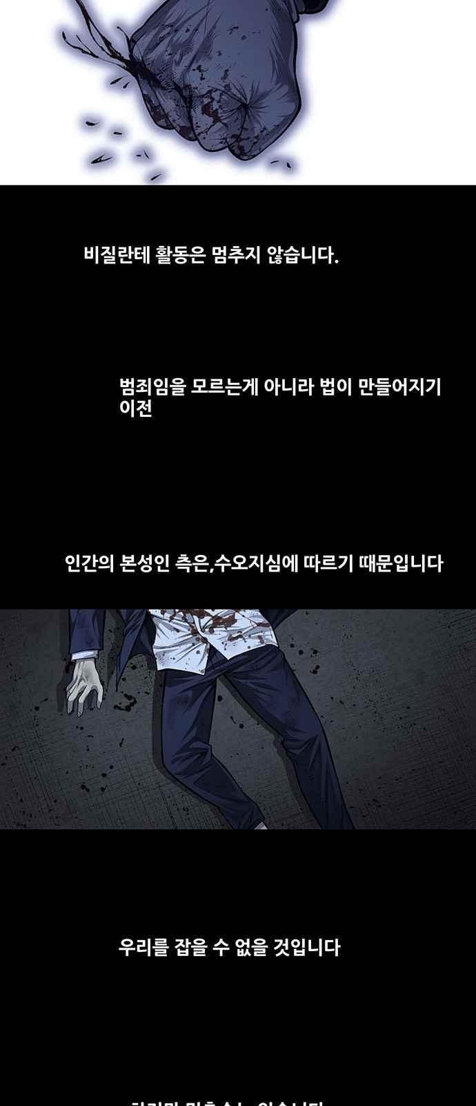 Justice (Vigilante) Ch.24 p7