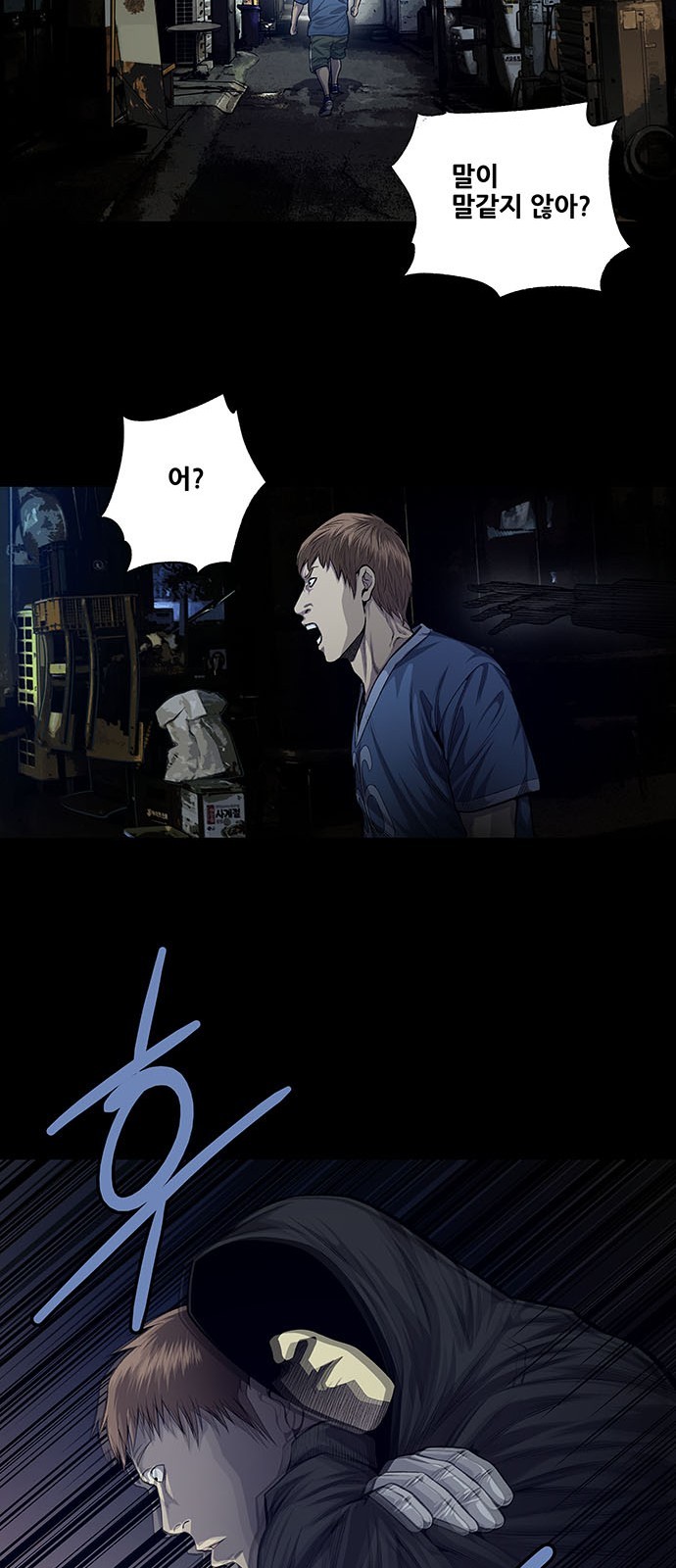 Justice (Vigilante) Ch.25 p10
