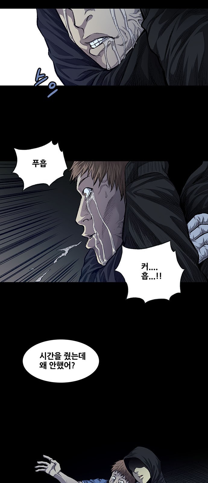 Justice (Vigilante) Ch.25 p12