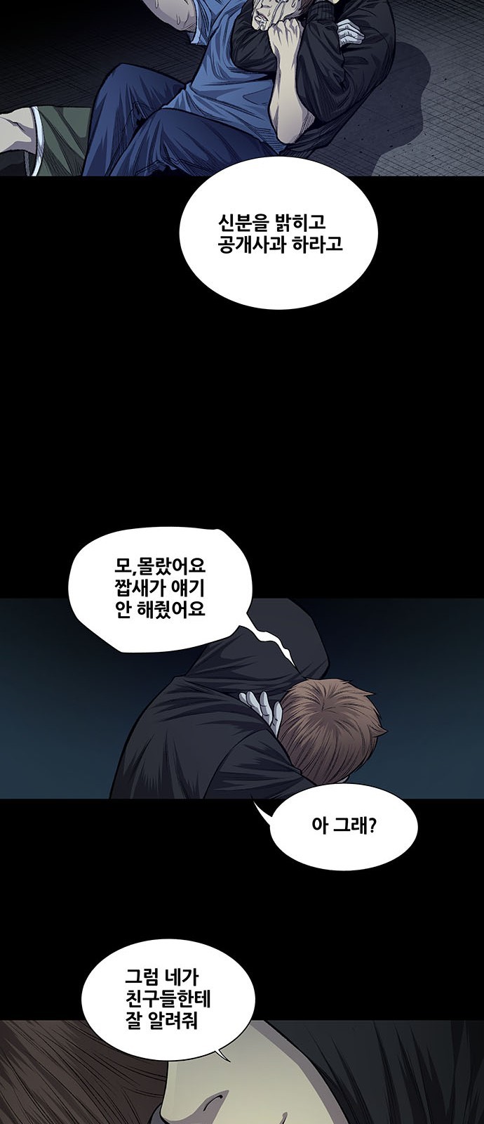Justice (Vigilante) Ch.25 p13