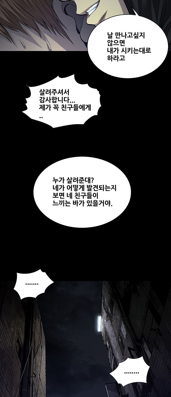 Justice (Vigilante) Ch.25 p14