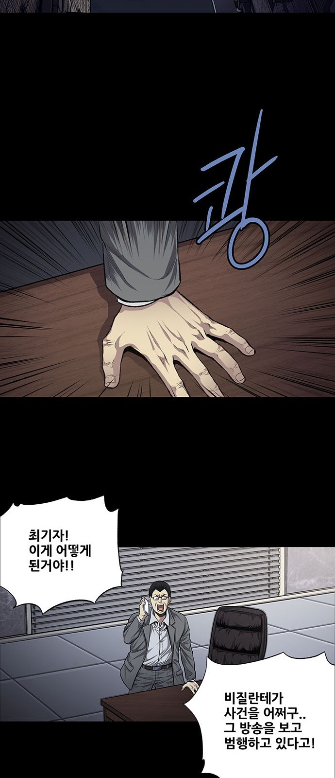 Justice (Vigilante) Ch.25 p15