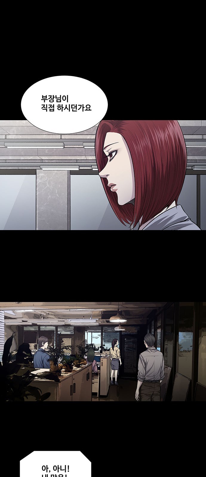 Justice (Vigilante) Ch.25 p18