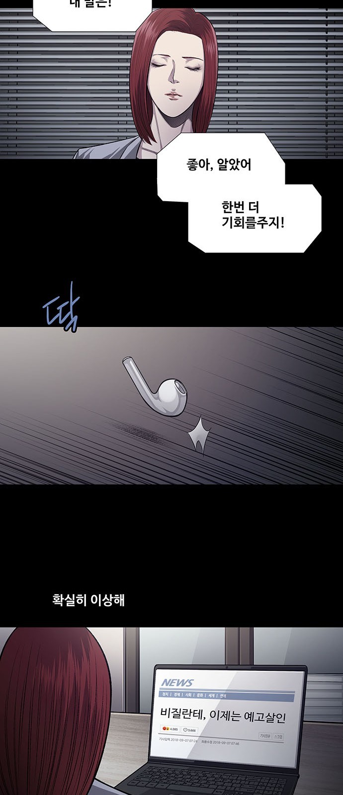 Justice (Vigilante) Ch.25 p19