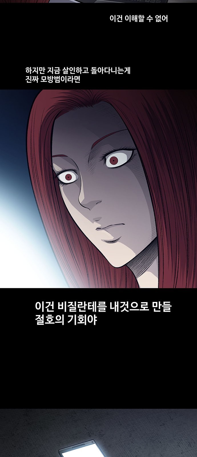Justice (Vigilante) Ch.25 p20