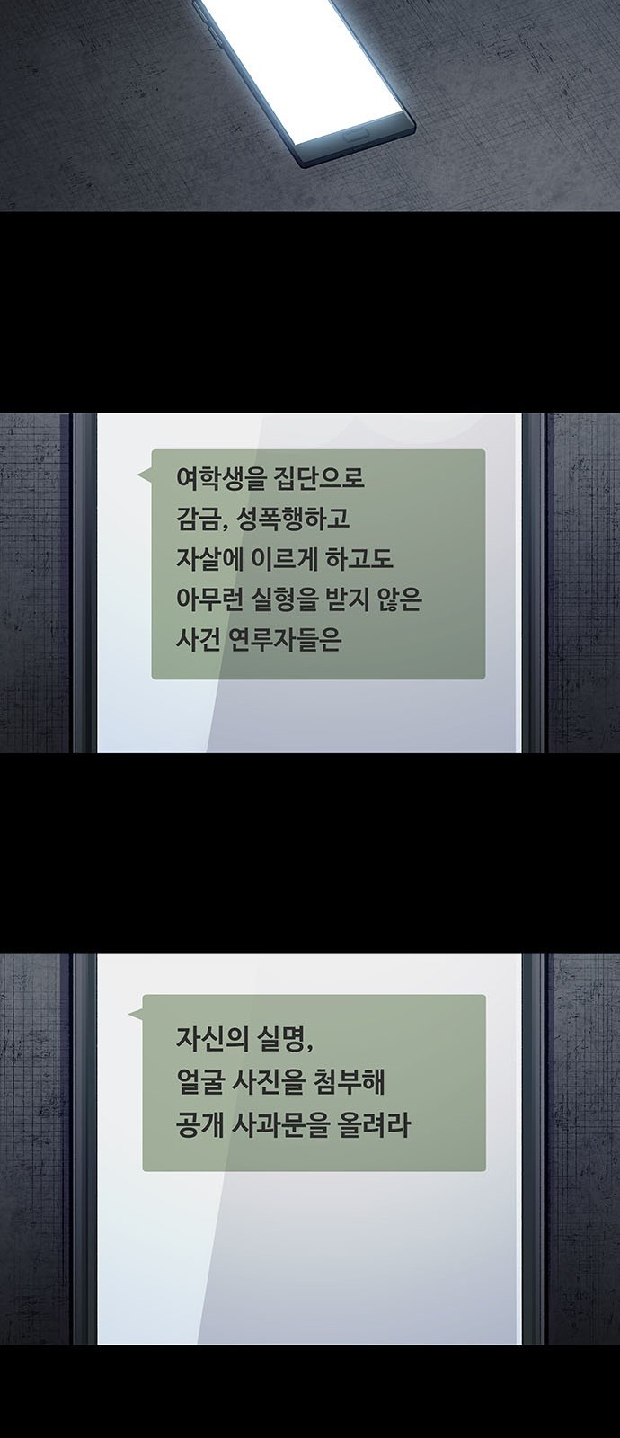 Justice (Vigilante) Ch.25 p21