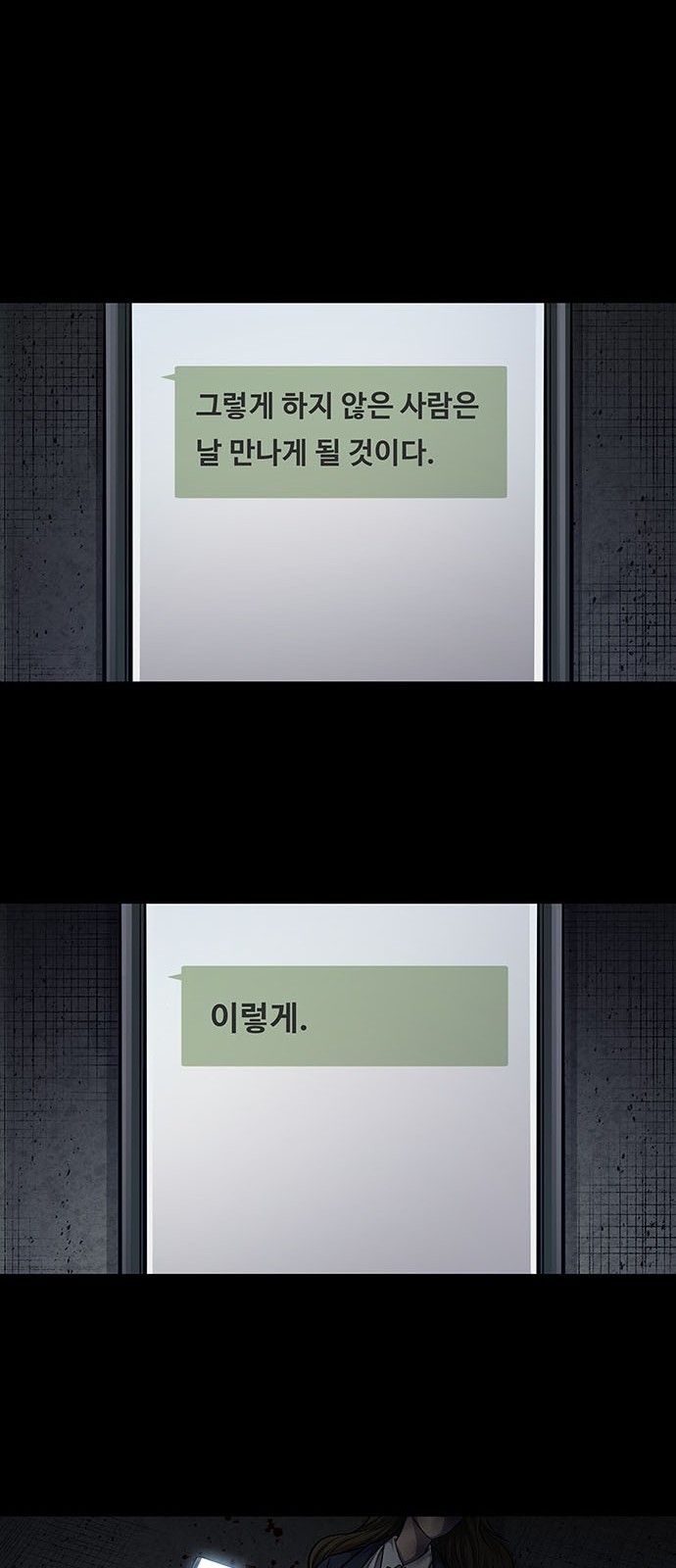 Justice (Vigilante) Ch.25 p22