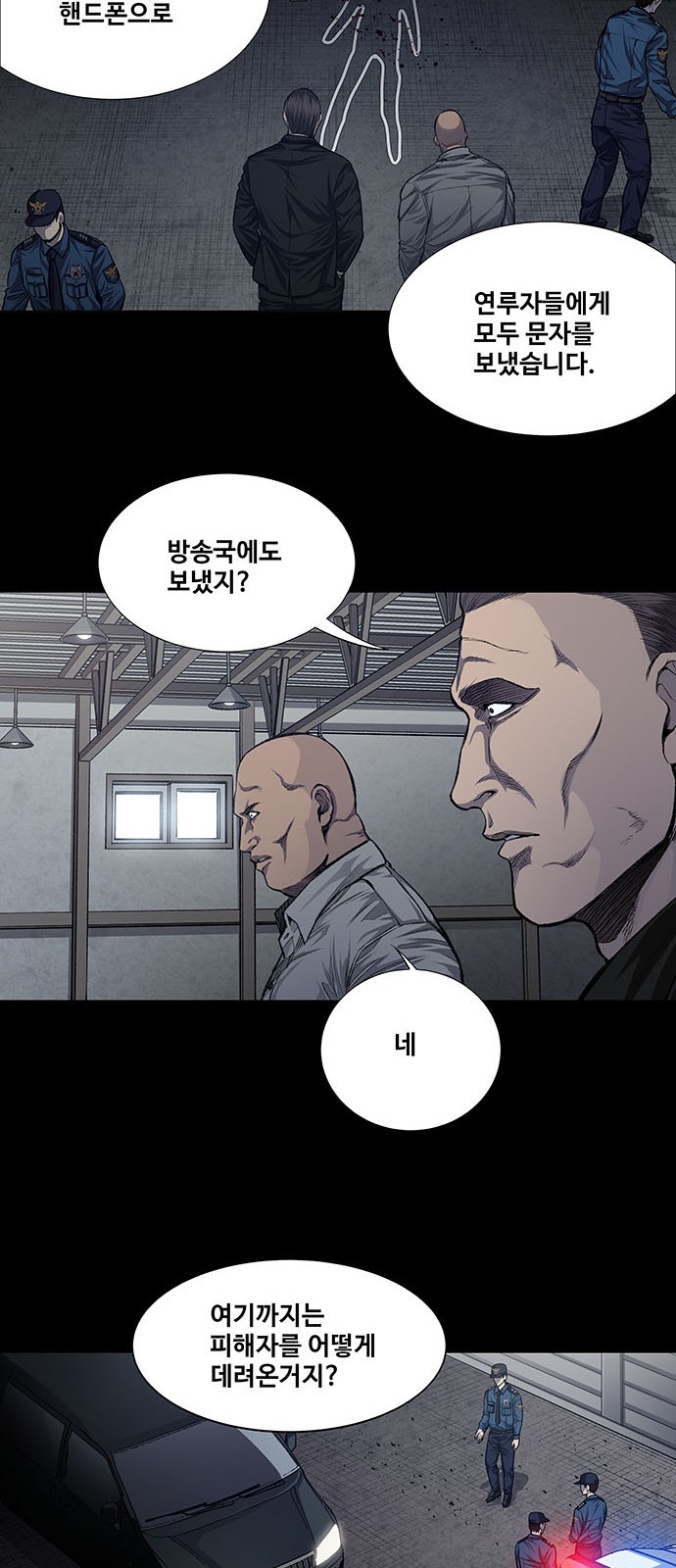Justice (Vigilante) Ch.25 p24