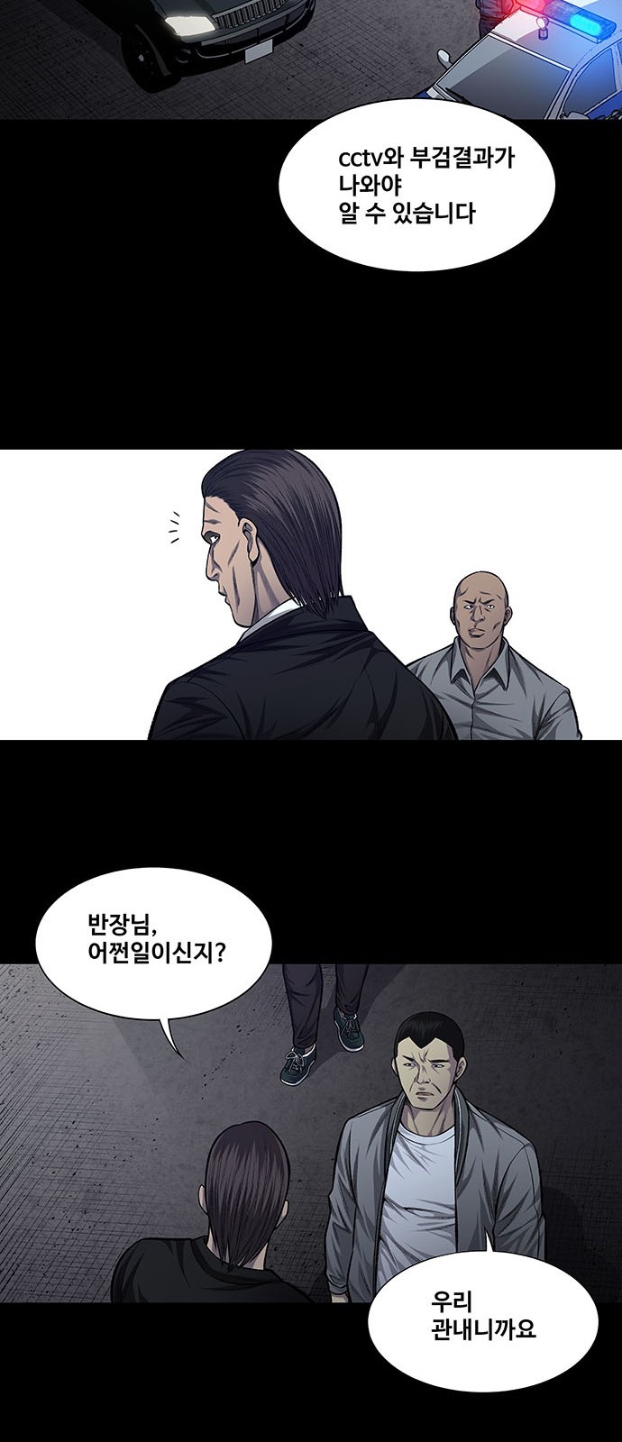 Justice (Vigilante) Ch.25 p25