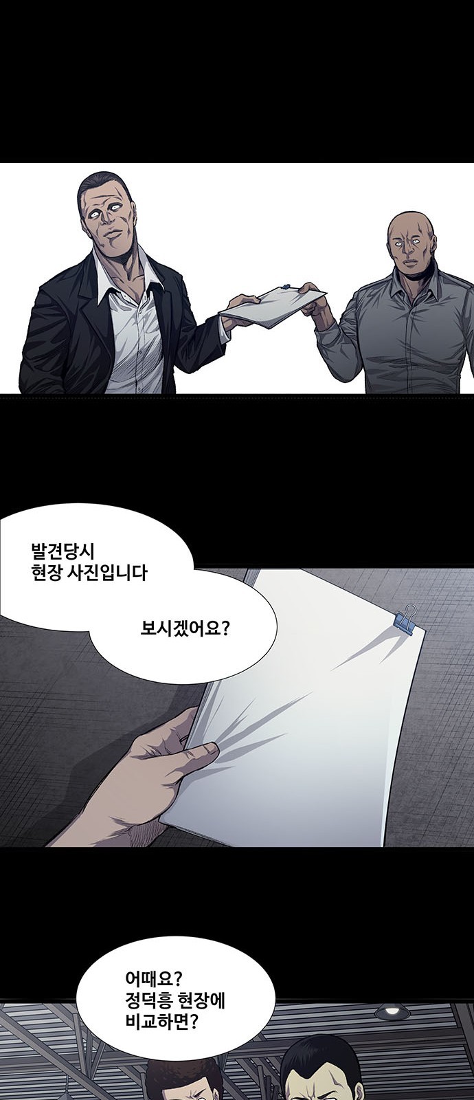 Justice (Vigilante) Ch.25 p26
