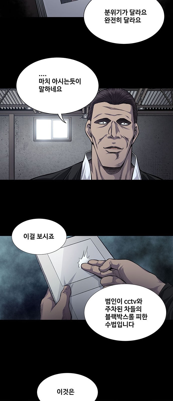 Justice (Vigilante) Ch.25 p28