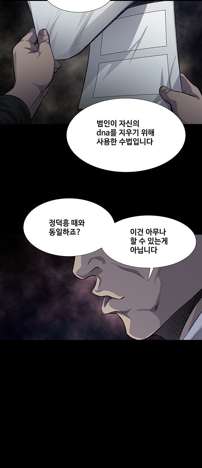 Justice (Vigilante) Ch.25 p29