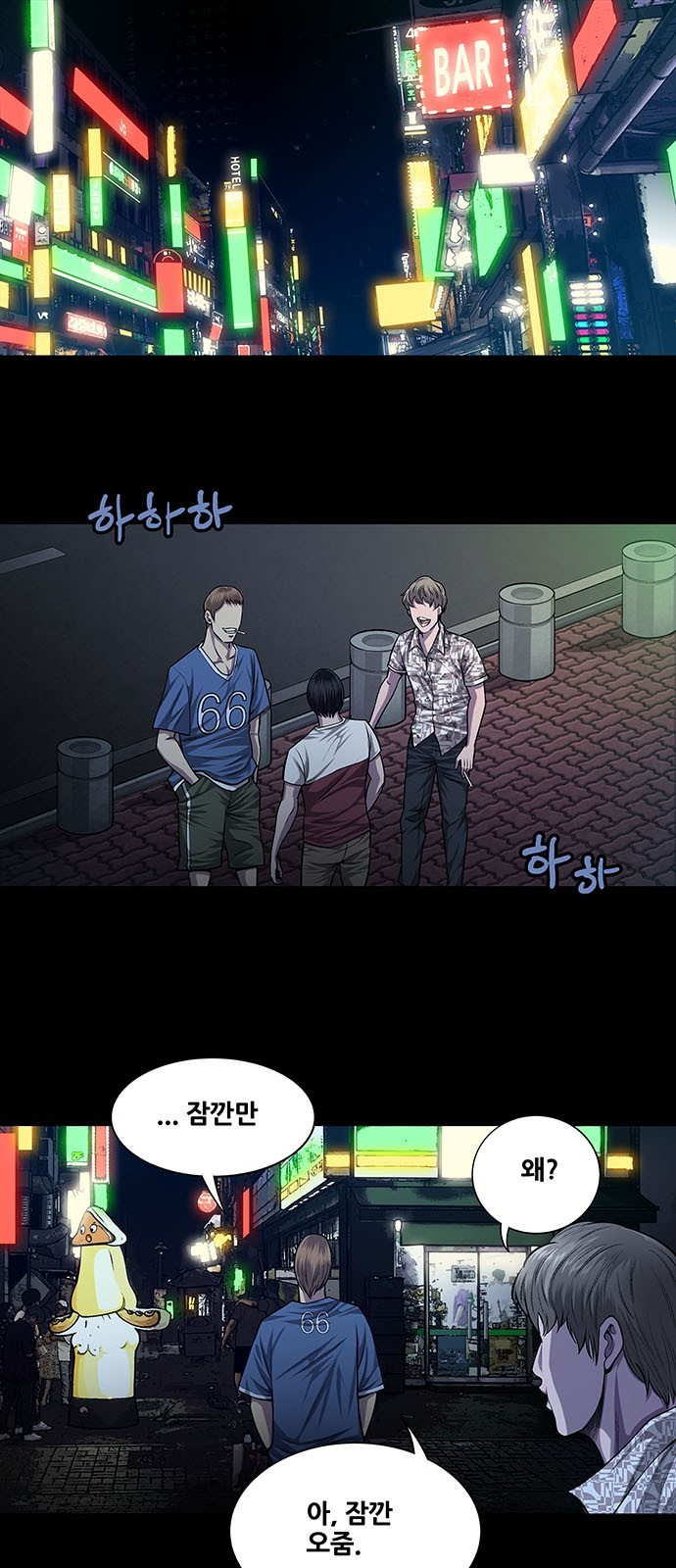 Justice (Vigilante) Ch.25 p3