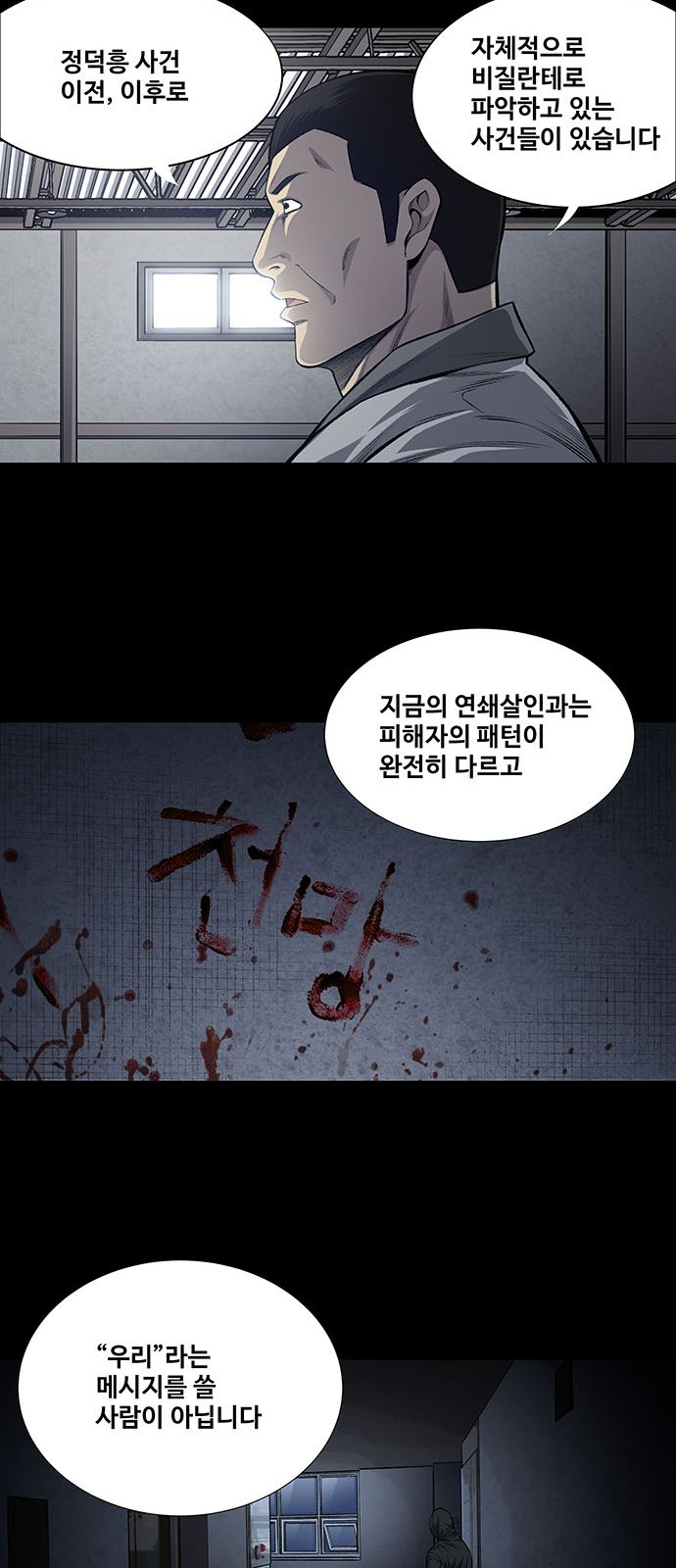 Justice (Vigilante) Ch.25 p31
