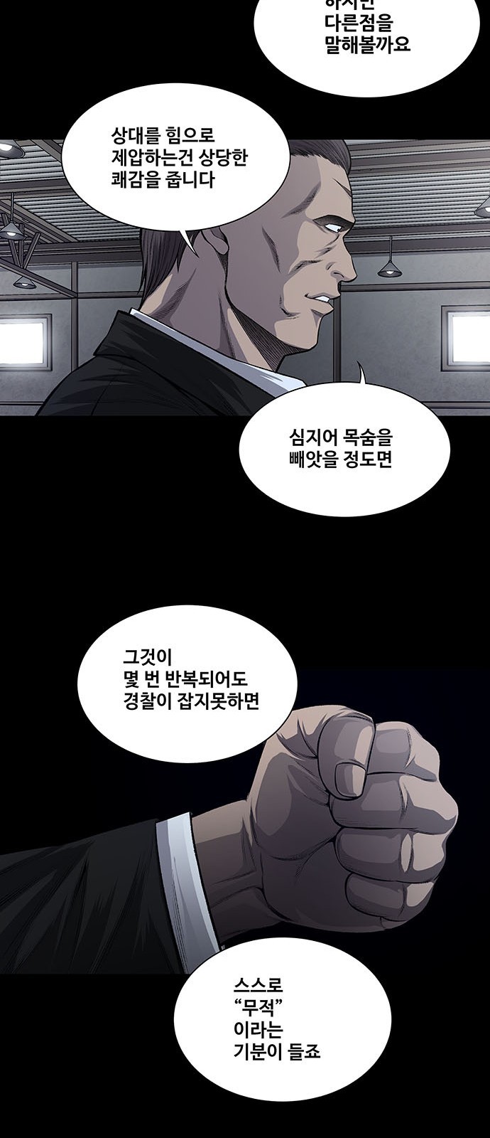 Justice (Vigilante) Ch.25 p33