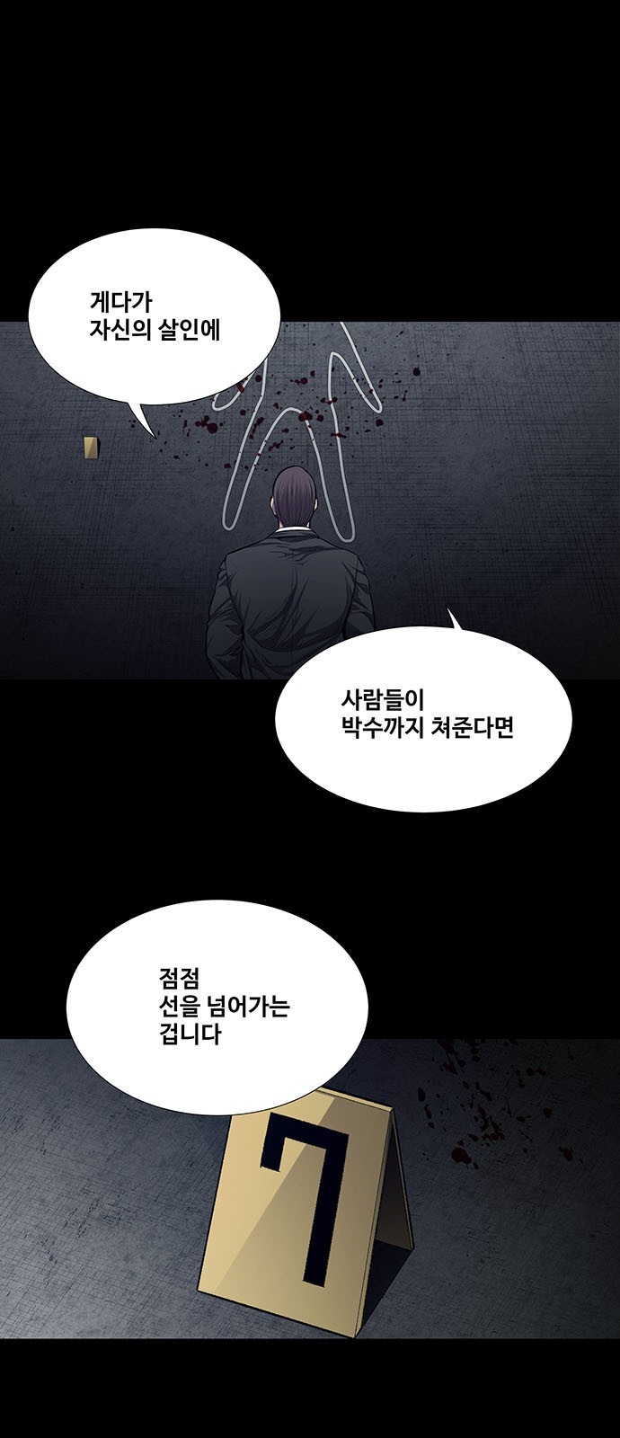 Justice (Vigilante) Ch.25 p34