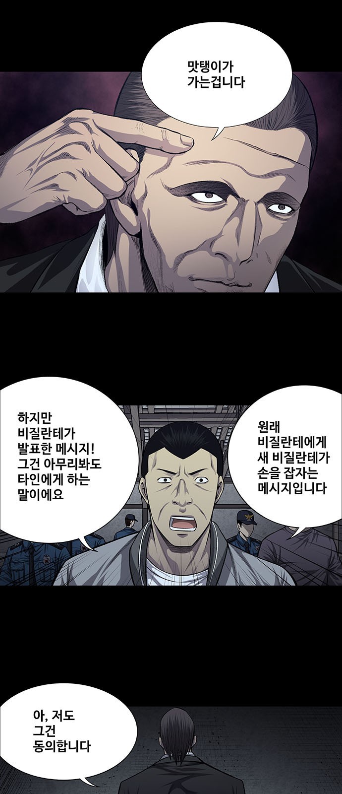 Justice (Vigilante) Ch.25 p35