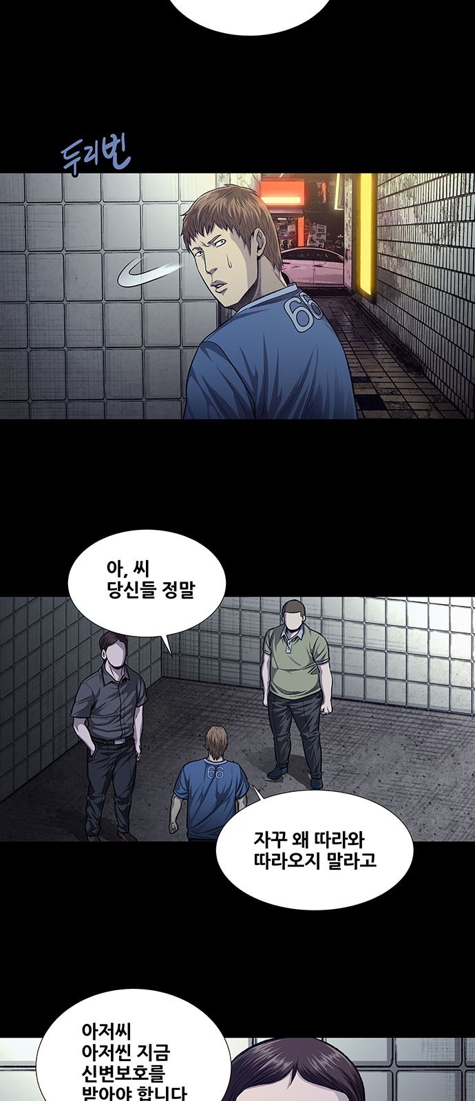 Justice (Vigilante) Ch.25 p4