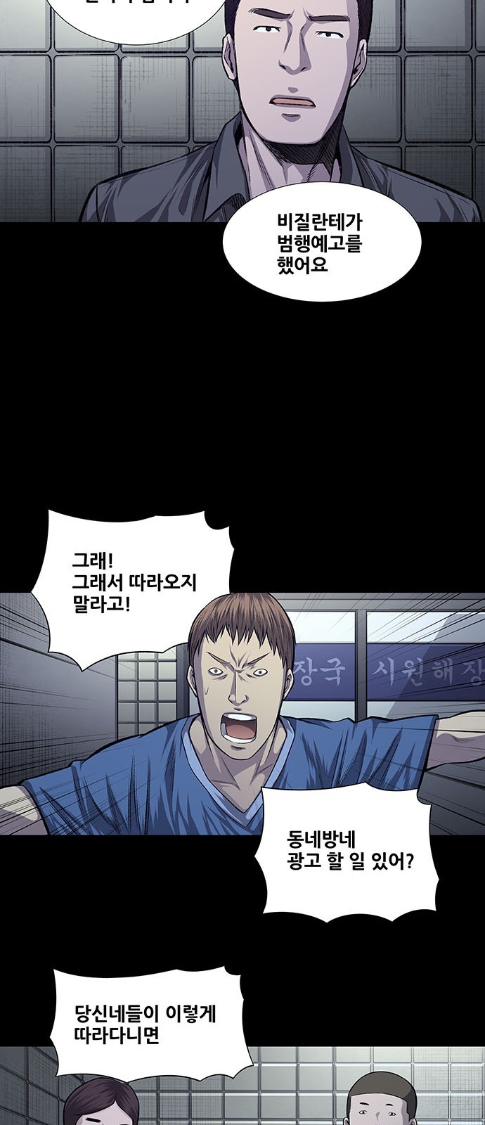 Justice (Vigilante) Ch.25 p5
