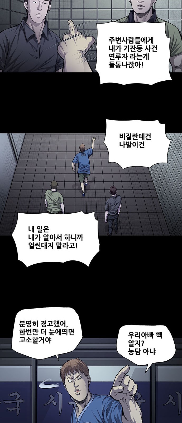 Justice (Vigilante) Ch.25 p6
