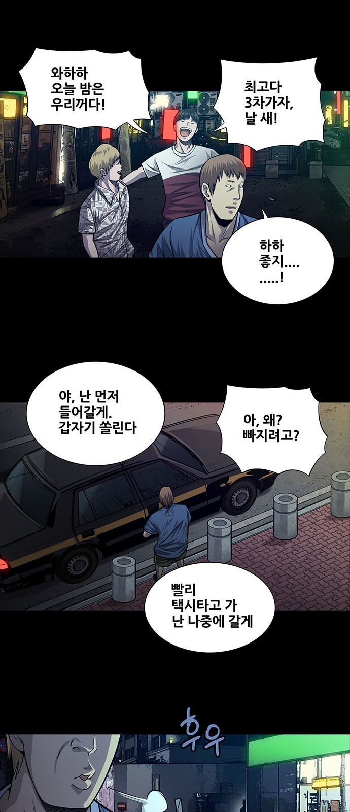 Justice (Vigilante) Ch.25 p8