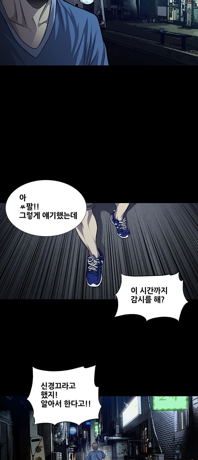 Justice (Vigilante) Ch.25 p9