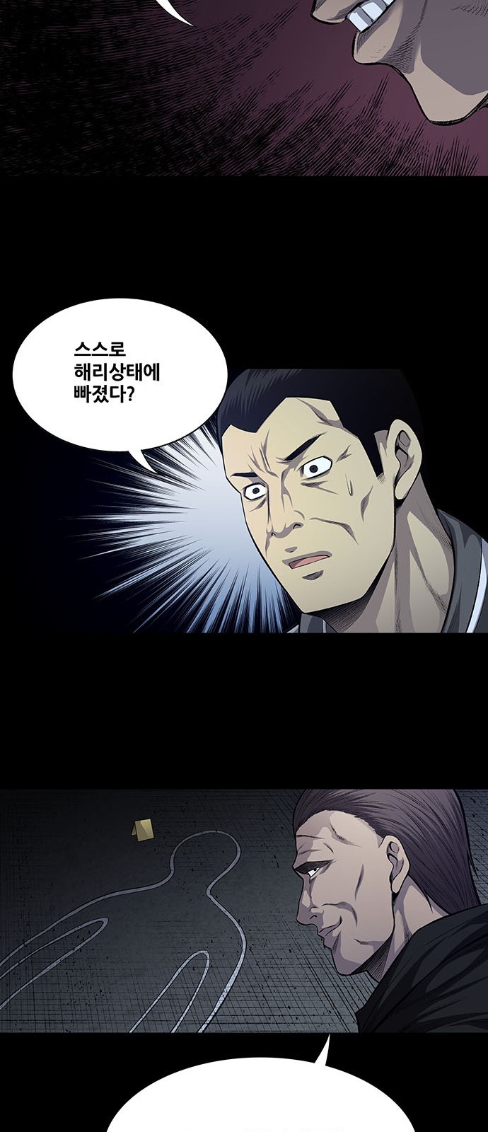 Justice (Vigilante) Ch.26 p11