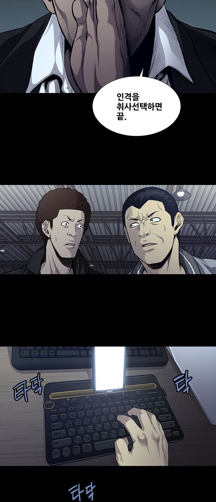 Justice (Vigilante) Ch.26 p13