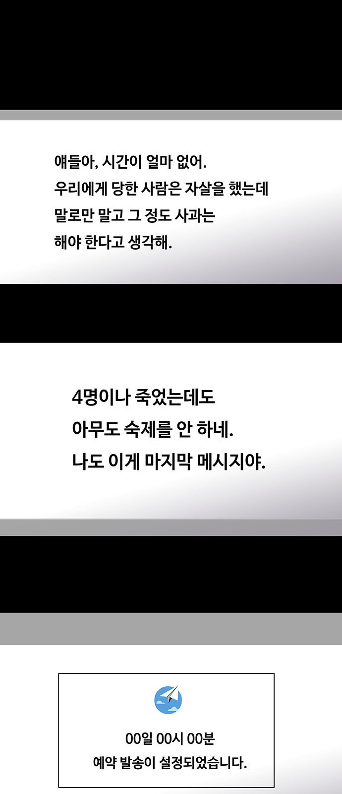Justice (Vigilante) Ch.26 p14