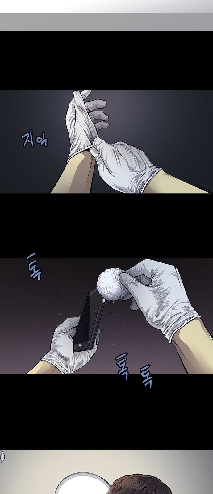 Justice (Vigilante) Ch.26 p15