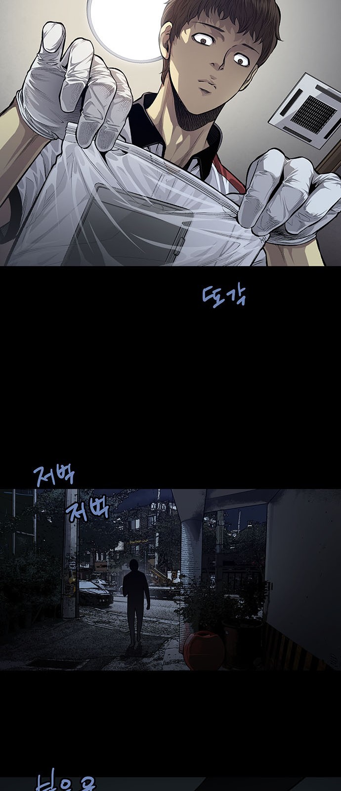 Justice (Vigilante) Ch.26 p16