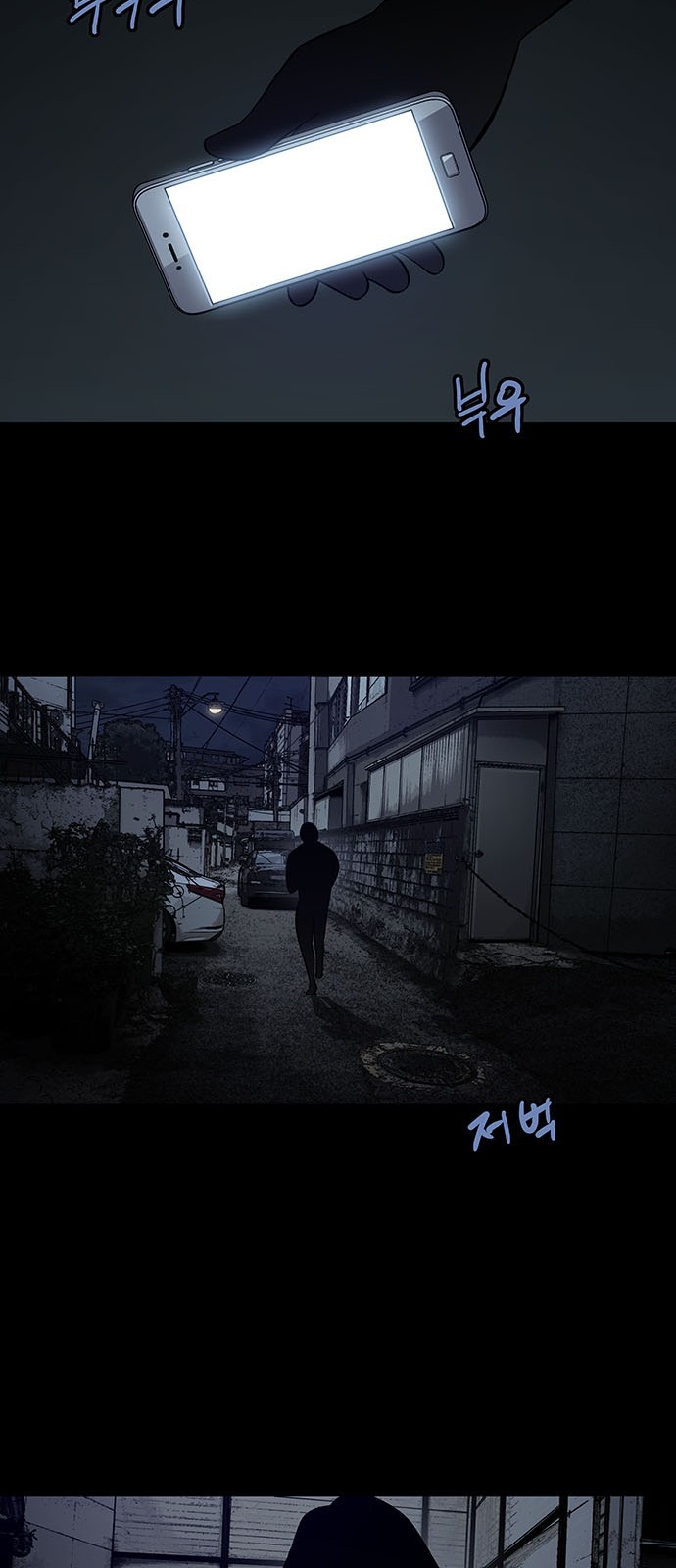 Justice (Vigilante) Ch.26 p17