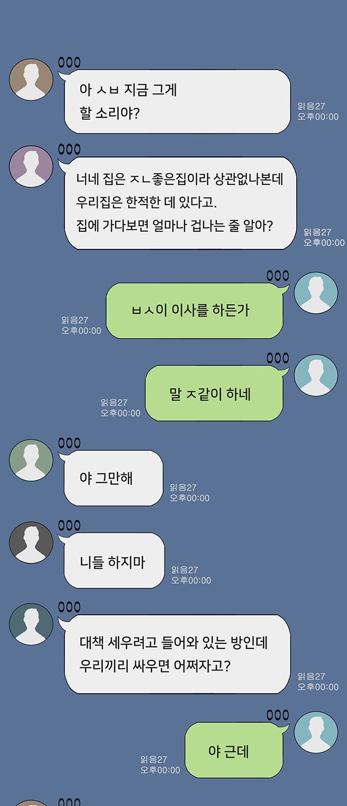 Justice (Vigilante) Ch.26 p20